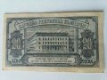Банкноти България 1916-1993г., снимка 10