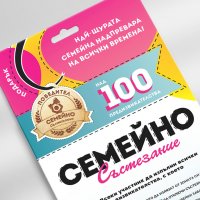 Игра семейно състезание с над 100 предизвикателства, снимка 6 - Други игри - 34870292