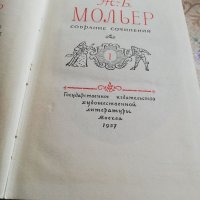 Молиер Съччинения, снимка 2 - Други - 33257178