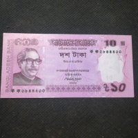 Банкнота Бангладеш - 13141, снимка 1 - Нумизматика и бонистика - 28254276