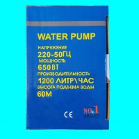 ВОДОПОТОПЯЕМА ПОМПА - Руска Мощност: 650 W Дебит: 1200 л/ч, снимка 2 - Напояване - 35062595