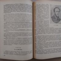 "История на педагогиката"Е.Н.Медински 1950 г., снимка 5 - Специализирана литература - 36401460