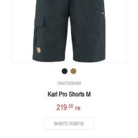 НОВО! Мъжки къси панталони Fjäll räven Karl shorts regular G-1000 , снимка 14 - Екипировка - 40521742