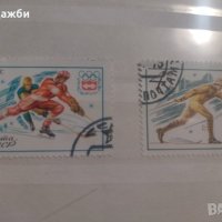Колекция 2 бр. антични марки на спортна тематика 1976 г., снимка 1 - Филателия - 43413792
