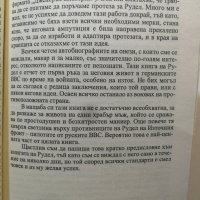 Пилот на Stuka  	Автор: Ханс-Улрих Рудел , снимка 7 - Енциклопедии, справочници - 33520131