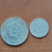 продавам Монети НРБ 1951г, снимка 3 - Нумизматика и бонистика - 43391481