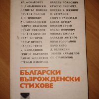 Книги от "Библиотека за ученика", снимка 2 - Българска литература - 38622008