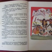 1927г Детска Книжка с илюстраций на Илия Бешков, снимка 4 - Детски книжки - 26796389