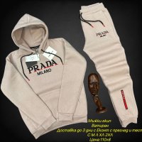 Мъжки ватиран екип Prada Реплика ААА+, снимка 1 - Спортни дрехи, екипи - 43311116