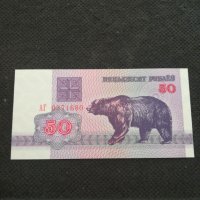 Банкнота Беларус - 12072, снимка 2 - Нумизматика и бонистика - 28059613