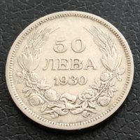 50 лева 1930 г. Сребро., снимка 1 - Нумизматика и бонистика - 40206185