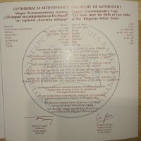 Монета 2 лева 2020 125 години от рождението на Гео Милев, снимка 6 - Нумизматика и бонистика - 27549147