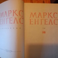  Маркс Енгелс съчинения, снимка 4 - Специализирана литература - 43558487