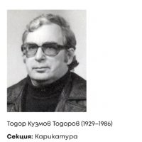 Тодор Кузмов 1929 - 1986г., снимка 6 - Картини - 38589345