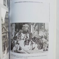 Книга Южнославянски диалози на модернизма - Милена Георгиева 2003 г., снимка 3 - Други - 40877484