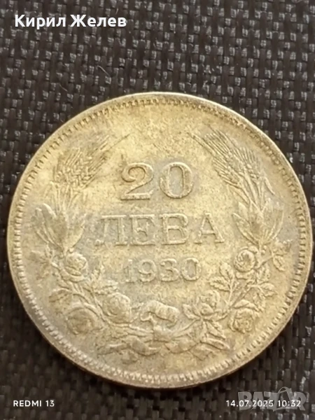 Сребърна монета 20 лева 1930г. Царство България Цар Борис трети за КОЛЕКЦИЯ 50018, снимка 1