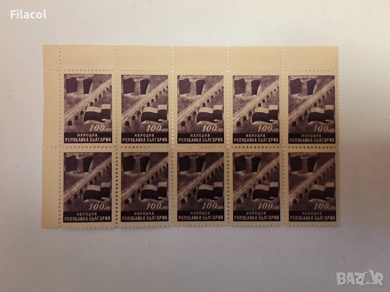 Договор за приятелство Договор НРБ и Румъния 1948, снимка 1