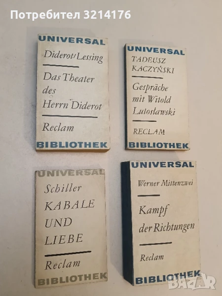 Das Theater des Herrn Diderot: Reclam - Denis Diderot, снимка 1