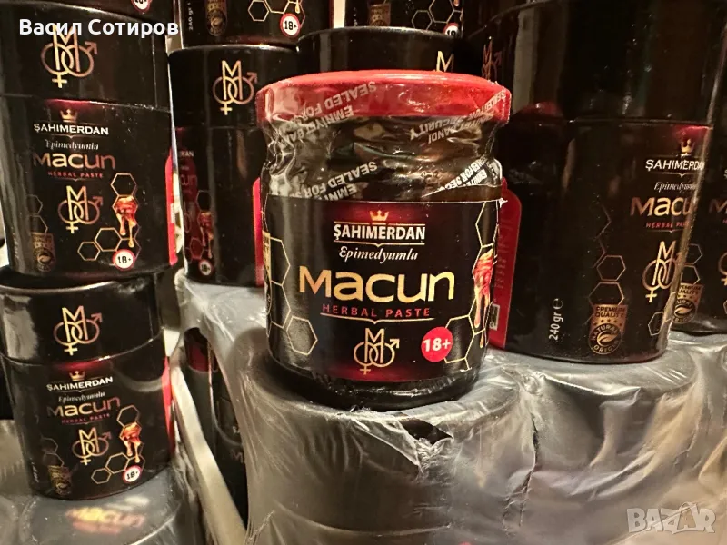 Imperial маджун епимедиум ОРИГИНАЛЕН, снимка 1