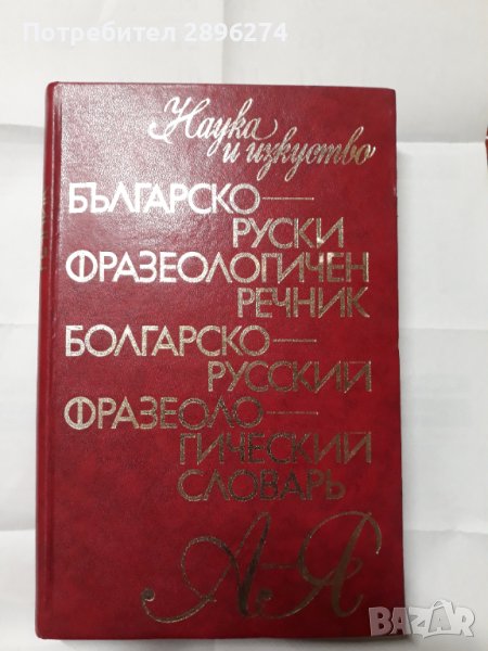 Книги на различни цени, снимка 1