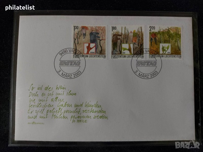 Лихтенщайн - 2003 г. - FDC, снимка 1