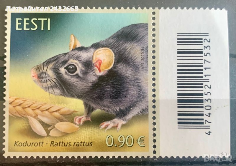 1905. Естония 2020 /23 = “ Фауна на Естония.  ”, **, MNH, снимка 1