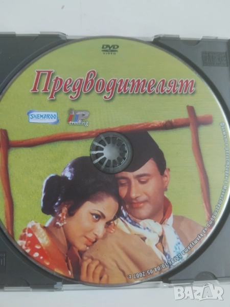 Предводителят - оригинален диск с филм, снимка 1