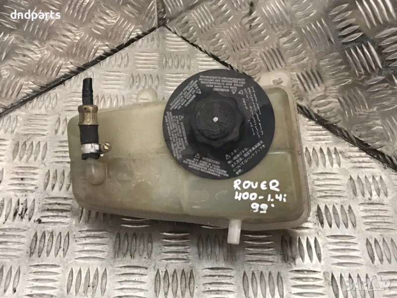 Казанче антифриз Rover 400, 1.4, 1999г., снимка 1