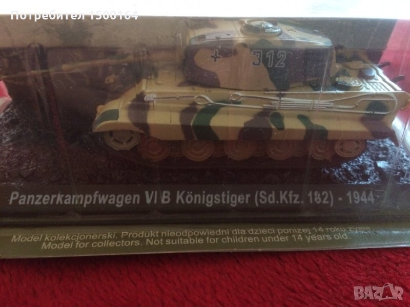 Макет на Танк Panzerkampfwagen VI B Königstiger (Sd. Kfz. 182)-1944, снимка 1