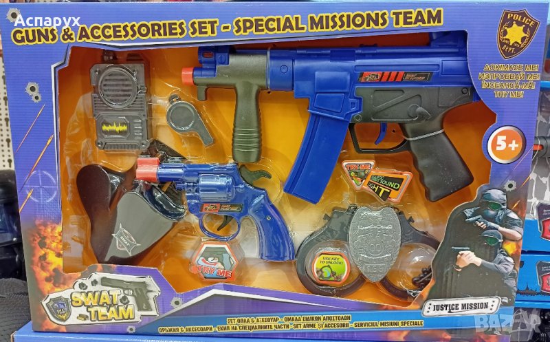 Детски комплект оръжия с аксесоари - екип на специалните части, снимка 1