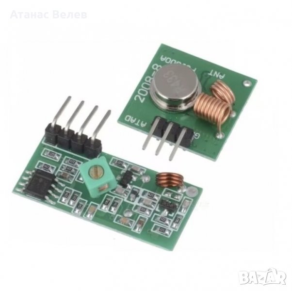 Комплект RF предавател и приемник на 433MHz, снимка 1