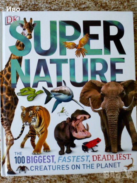 Super Nature-250стр+mammals.2бр книги, снимка 1