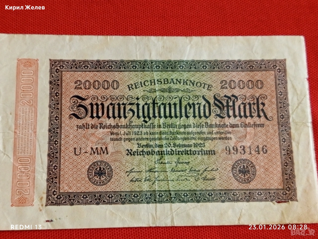 Райх банкнота 20 000 марки 1923г. Германия уникат за КОЛЕКЦИОНЕРИ 53249, снимка 1