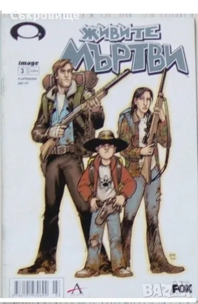 Манга и други комикси , снимка 1