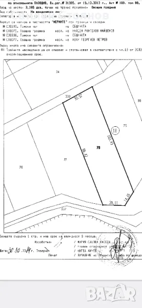 Продавам 3 дек., снимка 1