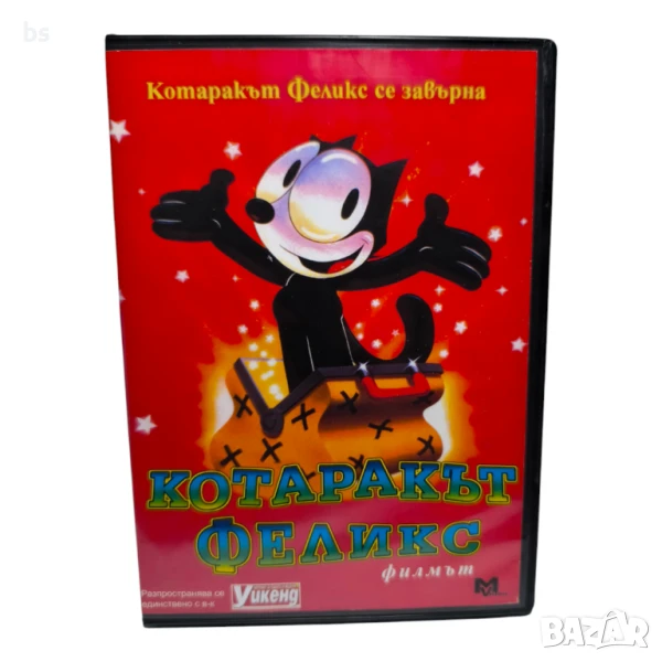 Котаракът Феликс Филмът DVD с бг дублаж , снимка 1