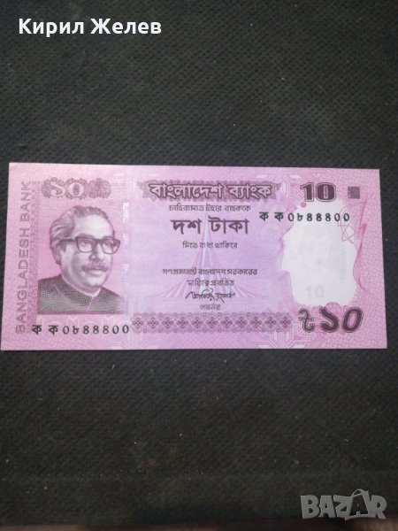 Банкнота Бангладеш - 13141, снимка 1