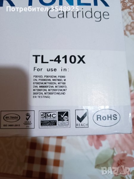 Тонер касета PANTUM TL-410X, снимка 1