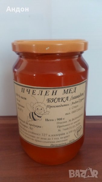 Билков пчелен мед - 2023, снимка 1