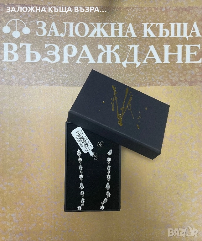 Сребърни Обеци - !НОВИ!, снимка 1