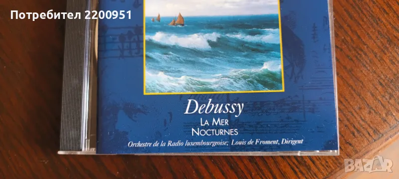DEBUSSY, снимка 1