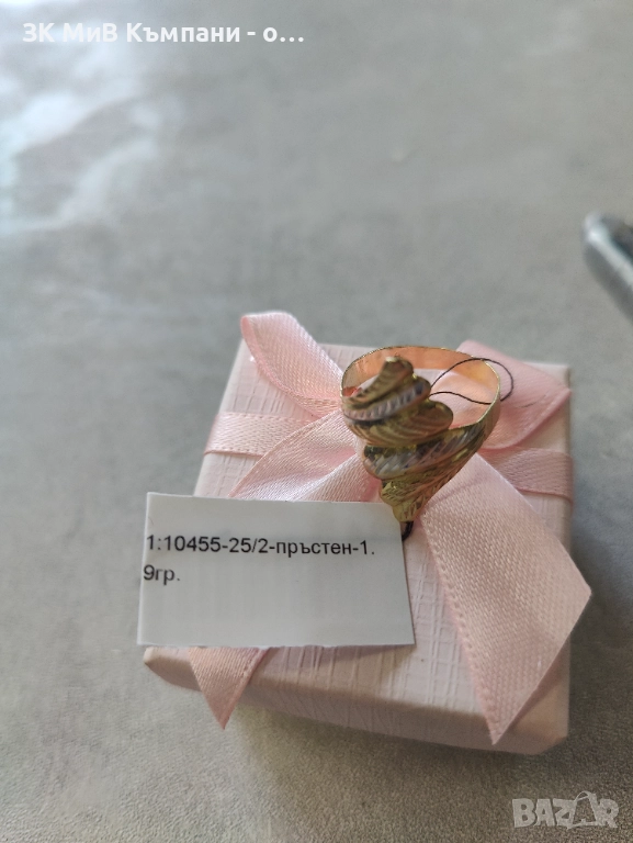 Златен Пръстен 1.9гр 14к, снимка 1
