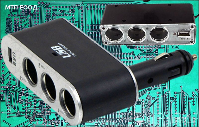 Авто разклонител, автомабилна запалка, кола, камион, снимка 1