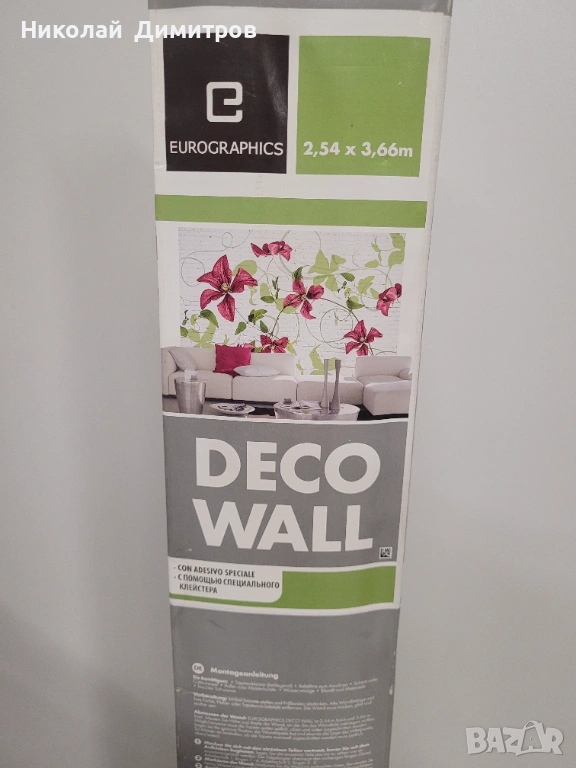 Продавам фототапет Eurographics серия  Deco Wall 2,54х3,66 м с флорални мотиви, снимка 1