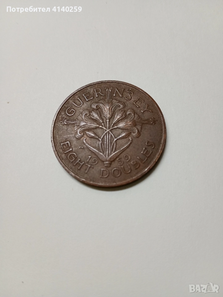 ОСТРОВ ГЪРНЗИ МОНЕТА 8 ДУБЪЛА 1959 Г , снимка 1