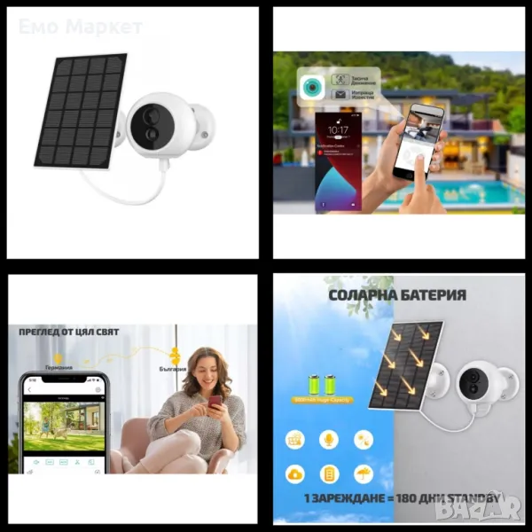 Соларна камера-компактна с 3MP UHD - iCsee (Android, iPhone, Huawei)., снимка 1