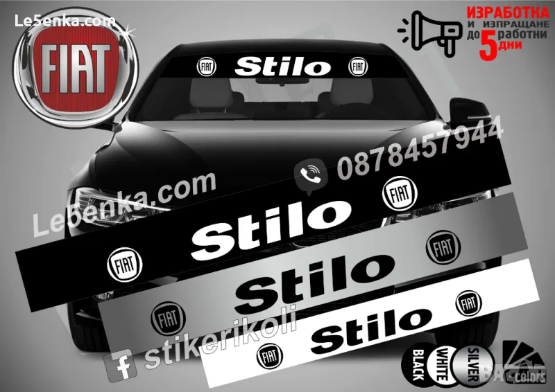 Сенник Fiat Stilo, снимка 1
