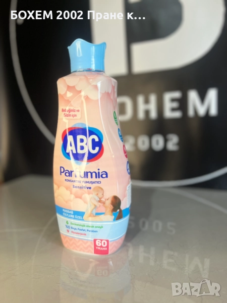 Омекотител , снимка 1