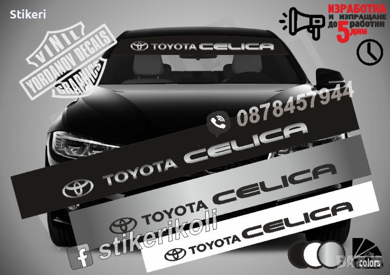 Сенник Toyota Celica, снимка 1