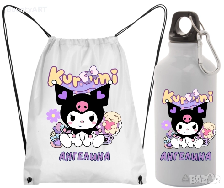 Детски комплект Куроми, снимка 1